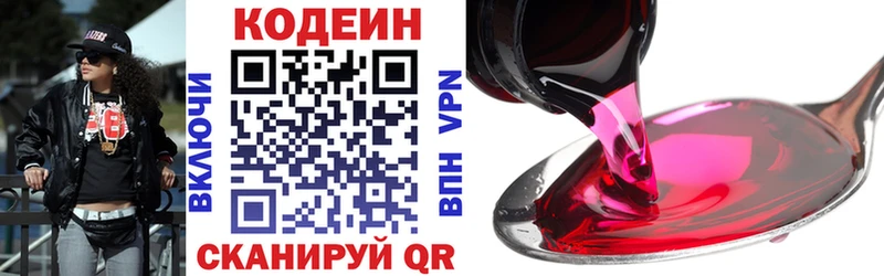 Кодеиновый сироп Lean Purple Drank  Купить закладки  Красный Холм 