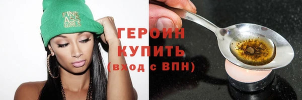 героин Кодинск