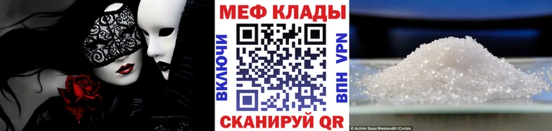 Купить где  Красный Холм  Меф mephedrone 